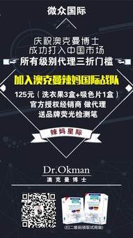 澳克曼博士洗衣果代理合作指南 流程、條件與代辦注意事項