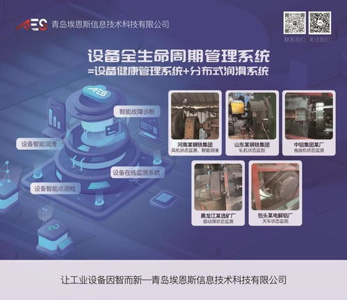 青島埃恩斯信息技術科技誠邀您蒞臨2023 SMM第十二屆金屬產業年會