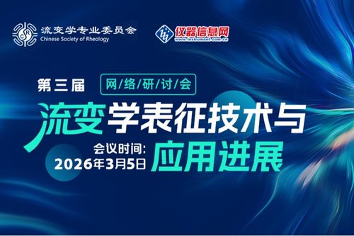 資訊中心 科技服務賦能，儀器信息網(wǎng)引領行業(yè)數(shù)字化新航程